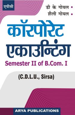 APC Corporate Accounting Semester II of B.Com. I (C.D.L.U., Sirsa) (Hindi)