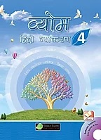 Green Earth Vyom Hindi Vyakaran Class IV