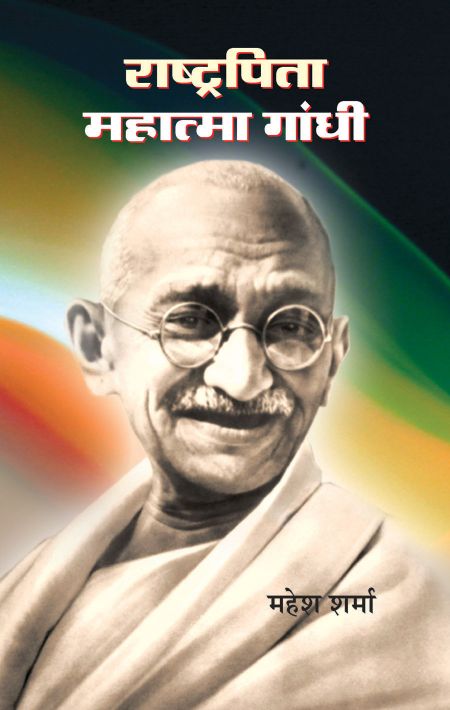 Prabhat 1000 Gandhi Prashnottari