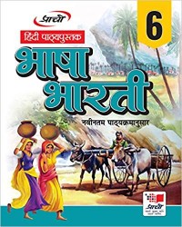 Prachi Bhasha Bharati Hindi Class VI