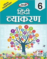 Prachi Hindi Vyakaran Class VI
