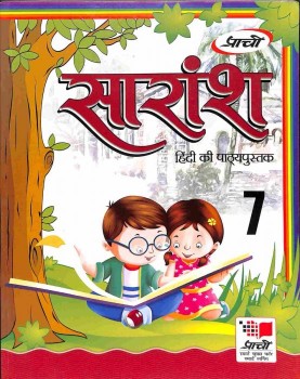 Prachi Saransh Hindi Textbook Class VII