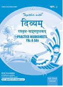 Rachna Sagar Together With Divyam Practice Worksheets Class VII