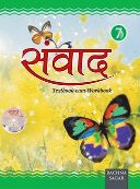 Rachna Sagar Together With Samvad Hindi Textbook cum Workbook Class VII