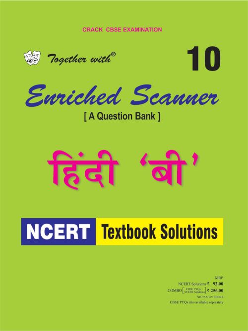 Rachna Sagar 19 Enriched NCERT Scanner / CBSE Sample Papers Hindi B Class X 2020