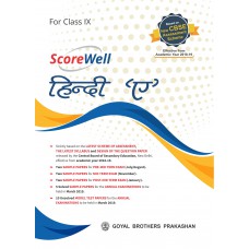 Goyal Scorewell Hindi Course A Class IX