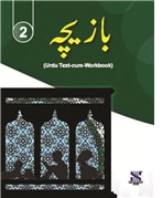 Saraswati BAZEECHA Urdu Textbook Class II