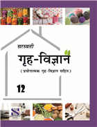 Saraswati Home Science( hindi Medium) Class XII