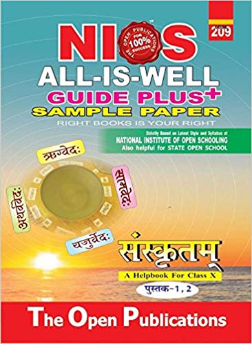 TOP NIOS SANSKRIT ALL IS WELL GUIDE PLUS + SAMPLE PAPER(T 209) Class X