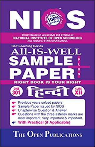 TOP NIOS Text Hindi All is well Sample Papers (T301) Class XII