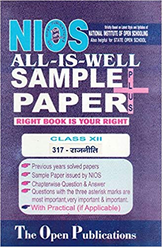 TOP NIOS Text Political Science All is Well Sample Paper Plus(T317) English Medium Class XII