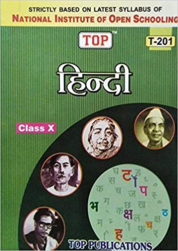 TOP NIOS Hindi Guide (T 201)Class X