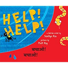 Tulika Help! Help! / Bachaao! Bachaao! Hindi Medium