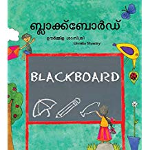 Tulika Black Board/Black Board English/Malayalam