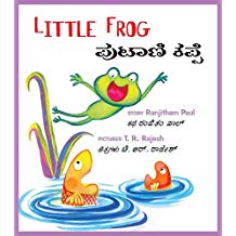 Tulika Little Frog/ Putaani Kappe English/Kannada
