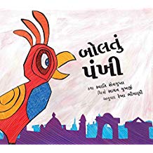 Tulika The Talking Bird/Boltun Pankhi Gujarati