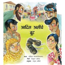 Tulika Adil Ali's Shoes/Adil Aliche Boot Marathi