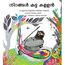 Tulika The Colour Thief/Nirangal Katta Kallan Malayalam