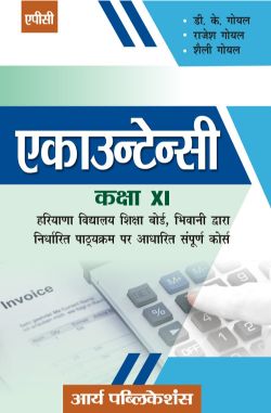 APC Accountancy (in Hindi) Class XI (Haryana)