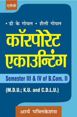APC Corporate Accounting (in Hindi) B.Com. II Semester III & IV