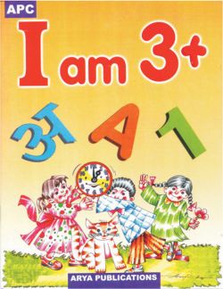 APC I Am 3+ (My Complete Book)
