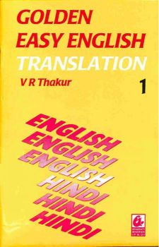 Bharti Bhawan Golden Easy English Translation 1