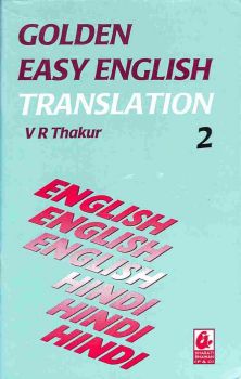 Bharti Bhawan Golden Easy English Translation 2