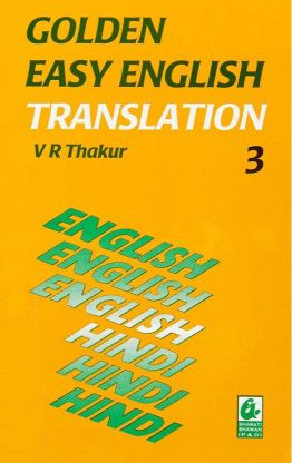 Bharti Bhawan Golden Easy English Translation 3