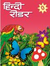Bharti Bhawan Hindi Reader 0