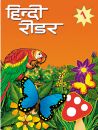 Bharti Bhawan Hindi Reader I