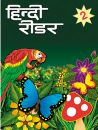 Bharti Bhawan Hindi Reader II
