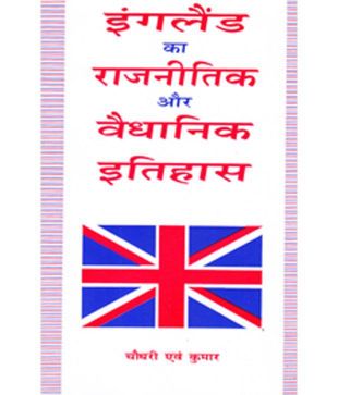 Bharti Bhawan England Ka Rajnitik Evam Vaidhanik Itihas