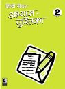 Bharti Bhawan Hindi Reader Abhyas Pustika II