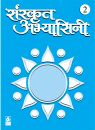Bharti Bhawan Sanskrit Abhyasini 2