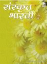 Bharti Bhawan Sanskrit Bharati 2