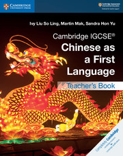 Cambridge New IGCSE Chinese as a First Language Teacher's Book