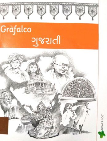 GRAFALCO N1055 GUJARATI BOOK Class V