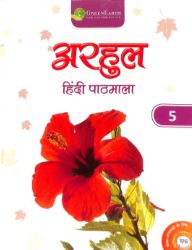 Green Earth Arhul Hindi Pathmala Class V