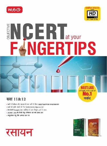 MTG NCERT at your Fingertips Rasayan