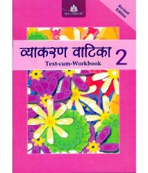 Madhuban VYAKARAN VATIKA REVISED 4TH EDITION Class II