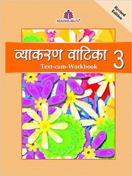 Madhuban VYAKARAN VATIKA REVISED 4TH EDITION Class III