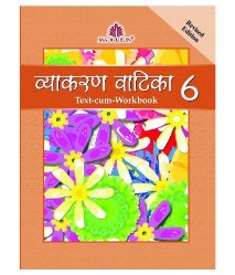 Madhuban VYAKARAN VATIKA REVISED 4TH EDITION Class VI