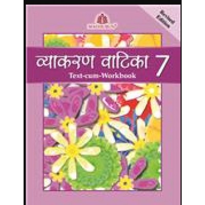 Madhuban VYAKARAN VATIKA REVISED 4TH EDITION Class VII