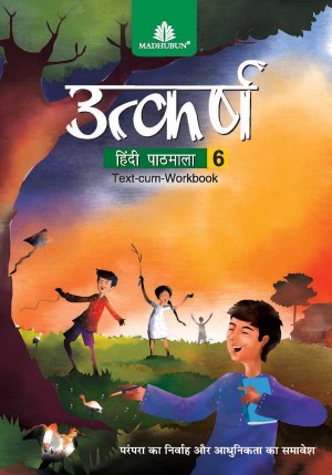 Madhuban Utkarsh Hindi Pathmala ICSE Class VI