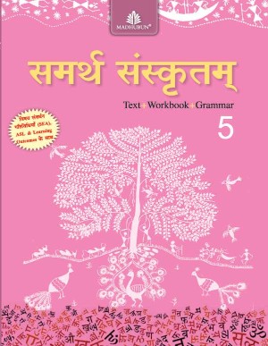 Madhuban Samarth Sanskritam Bhag II Class V