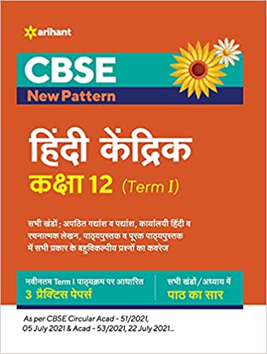 Mcqs Arihant Hindi Kendrik Class XII
