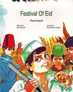 NBT Hindi FESTIVAL OF EID