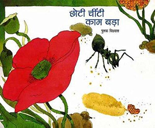 NBT Hindi BUSY ANTS