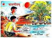 NBT Hindi BALGEETAM