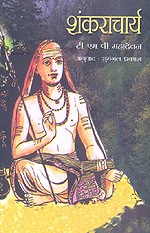 NBT Hindi SHANKARACHARYA